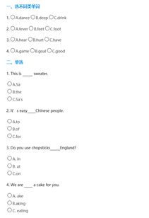 八下英語(yǔ)第三單元基礎知識題