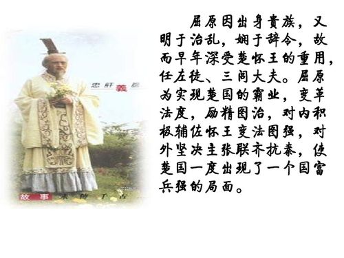 離騷必修一基礎知識