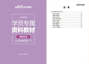 公共基礎知識課程2018