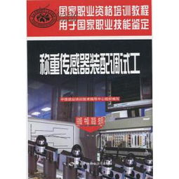 安裝調試工的基礎知識