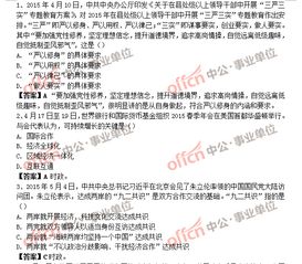 事業(yè)編的綜合基礎知識考什么,事業(yè)編綜合基礎知識考試題庫,新疆事業(yè)編綜合基礎知識