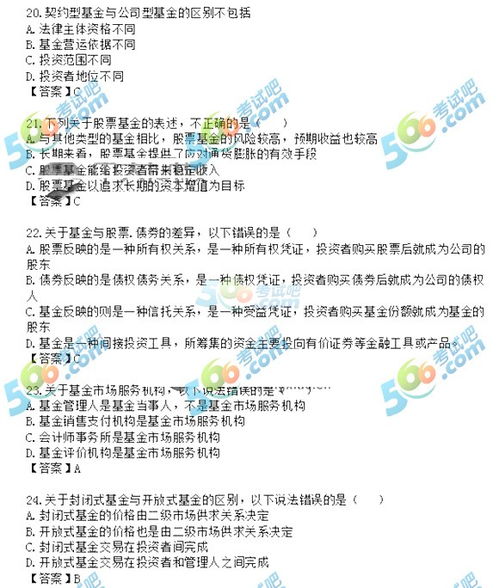 基金從業(yè)基礎知識考點(diǎn),基金從業(yè)基礎知識考點(diǎn)歸納,基金從業(yè)考試基礎知識高頻考點(diǎn)