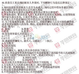 分值,基礎知識,各部分,公安