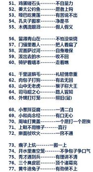 諺語(yǔ),基礎知識,必會(huì ),語(yǔ)文