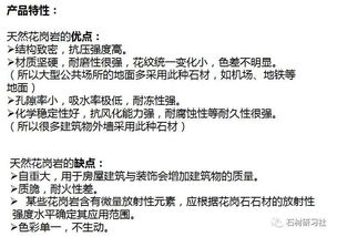 石材,基礎知識,新手,銷(xiāo)售