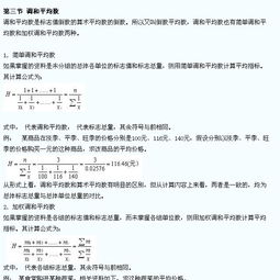 統計學(xué)基礎第四版知識點(diǎn)