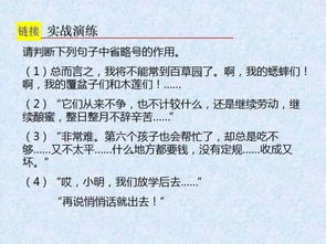 知識講座,語(yǔ)文,基礎,小升初