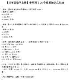 1一6級數學(xué)基礎知識