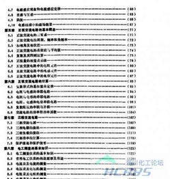 家庭電工基礎知識.pdf