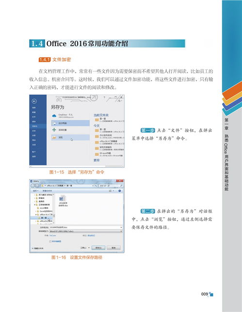 pptwordexcel基礎知識