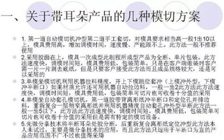 模切加工基礎知識