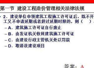 工程造價(jià)管理基礎知識免費