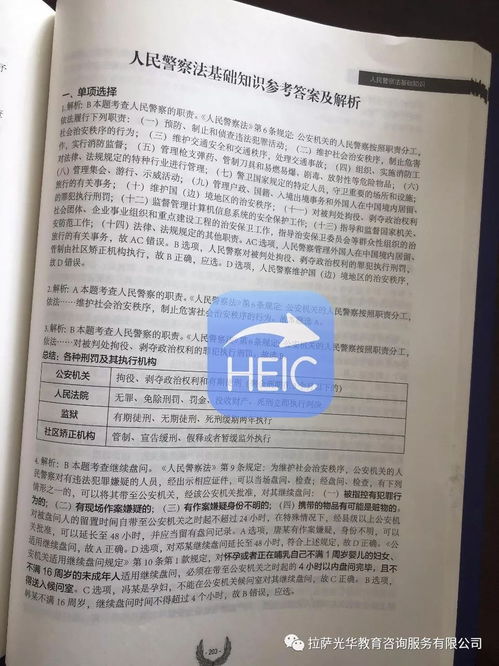 公安基礎知識100題庫及答案