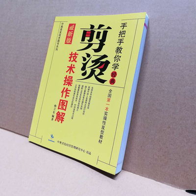 關(guān)于美發(fā)基礎知識的書(shū)