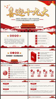 最新黨的基礎知識