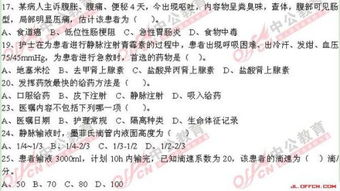 護理基礎知識1000題掃描件