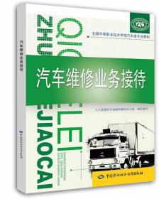 汽車(chē)修理基礎知識書(shū)籍,汽車(chē)修理基礎知識入門(mén),汽車(chē)修理基礎知識教案