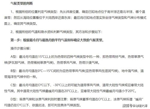 世界氣候基礎知識點(diǎn)