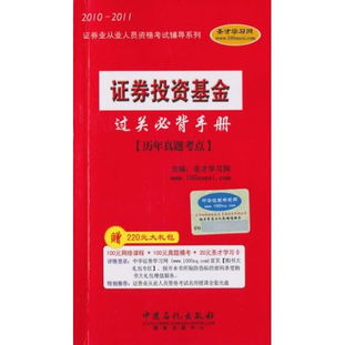 證券投資基金基礎知識必考真題及答案解析,證券投資基金基礎知識必考真題,證券投資基金基礎知識必考計算公式