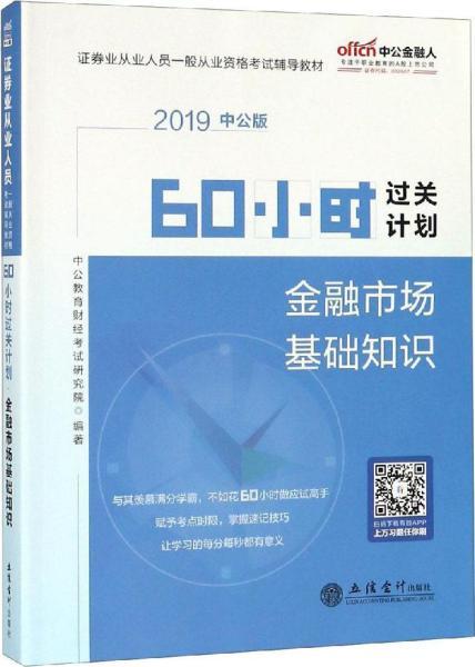 基礎知識,時(shí)間,金融