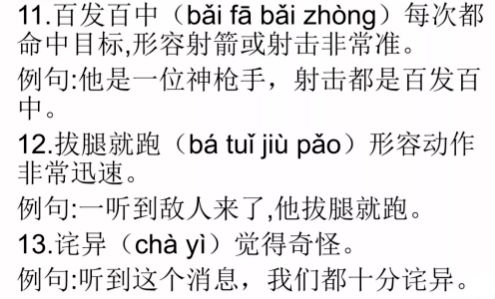 14小狗學(xué)叫基礎知識過(guò)關(guān)答案