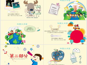 卡通畫(huà)基礎知識教案