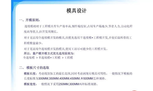 彩超基礎知識課程,沖壓基礎知識入門(mén),鋁合金沖壓基礎知識