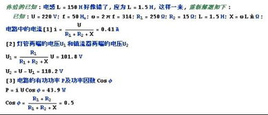 電工電子技術(shù)基礎知識和公式