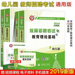 學(xué)前教育,基礎知識,大學(xué)