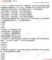 安徽省公共基礎知識1