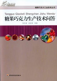 糖果的基礎知識