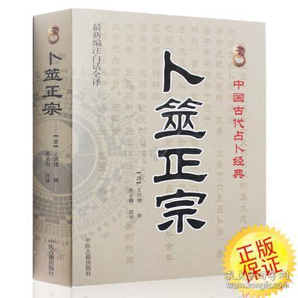 占筮基礎知識入門(mén)