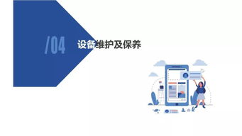機械設備電器安全基礎知識