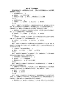 中職稅收基礎知識試題及答案