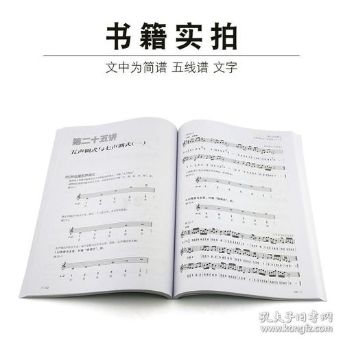 樂(lè )理知識零基礎有必要學(xué)簡(jiǎn)譜嗎