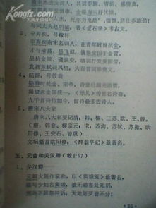 初一下冊歷史基礎知識手冊