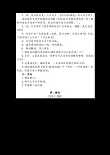 人教版三級下語(yǔ)文第一課燕子基礎知識會(huì )認的字