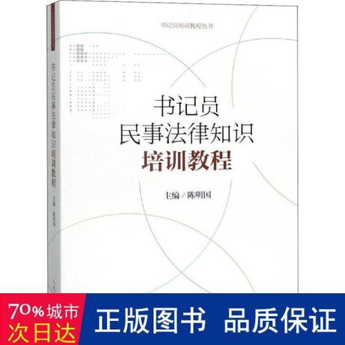 書(shū)記員考試法律基礎知識,書(shū)記員法律基礎知識匯總,檢察院書(shū)記員法律基礎知識
