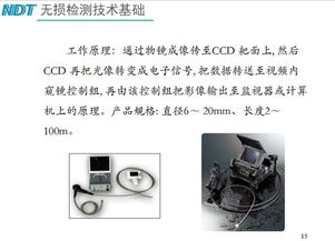 內窺鏡護士基礎知識