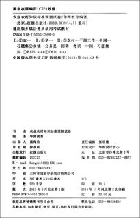 農業(yè)農村基礎知識試卷