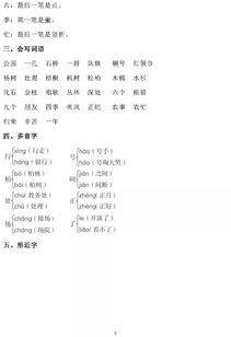 1到6級的基礎知識語(yǔ)文