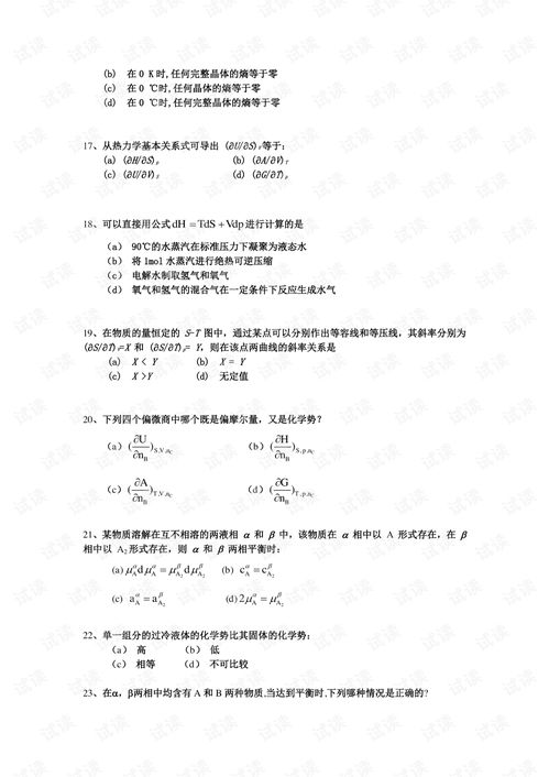 大學(xué)物理基礎上冊知識點(diǎn)總結,大學(xué)物理上冊知識點(diǎn)總結,大學(xué)物理熱力學(xué)基礎知識點(diǎn)