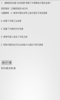 綜合基礎知識考題和答案