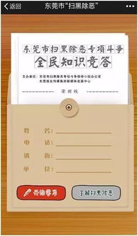 掃黑除惡相關(guān)基礎知識答題