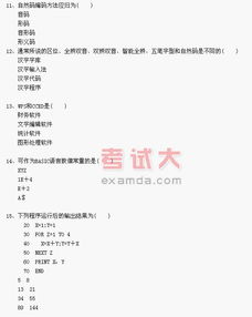 基礎知識,試題,答案,理論