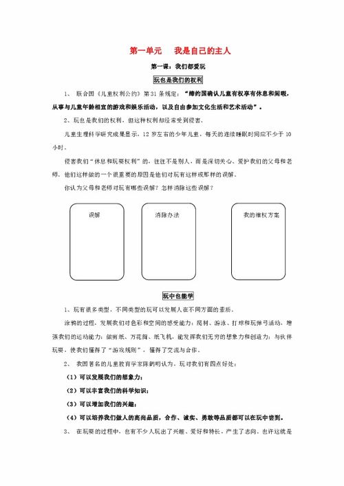 六年級下冊語(yǔ)文基礎知識歸類(lèi),九上政治基礎知識歸類(lèi),易錯易混基礎知識歸類(lèi)記憶版政治