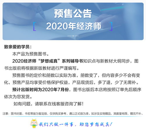 基礎知識,內容,經(jīng)濟