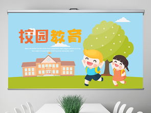 小學(xué)生性知識基礎教育ppt