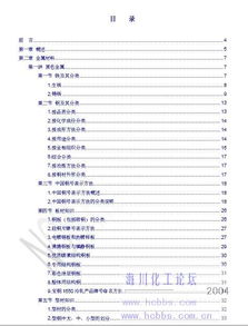 中面原料基礎知識