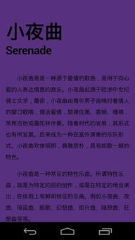 古典音樂(lè )的基礎知識